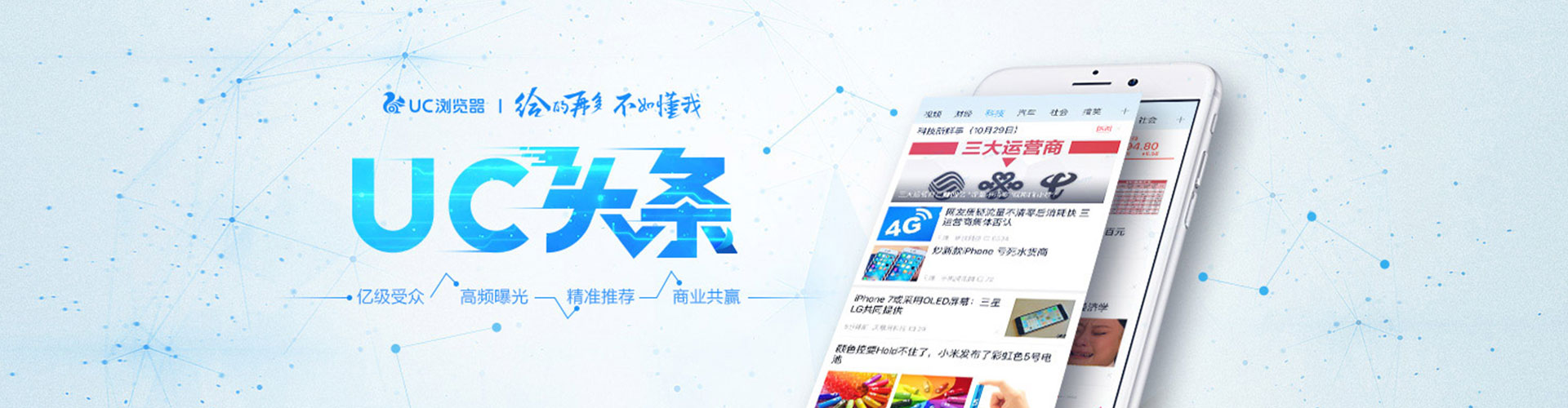 双辽推广信息流